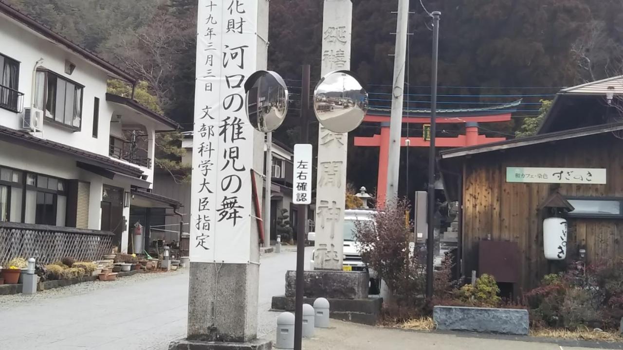 Umeya Annex Guest House Fujikawaguchiko Eksteriør bilde